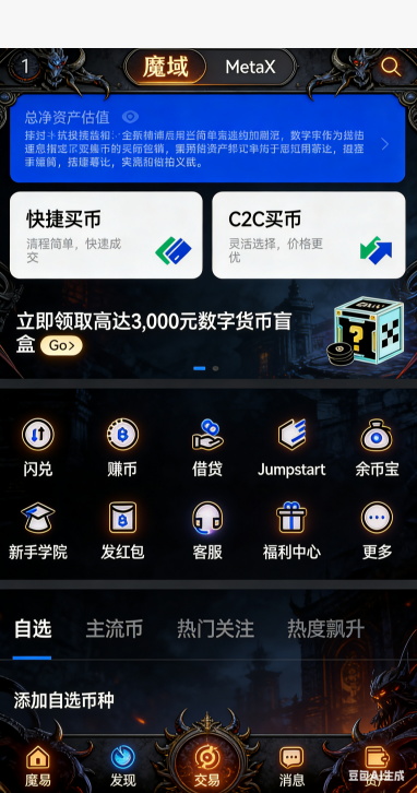 法宝淬炼界面